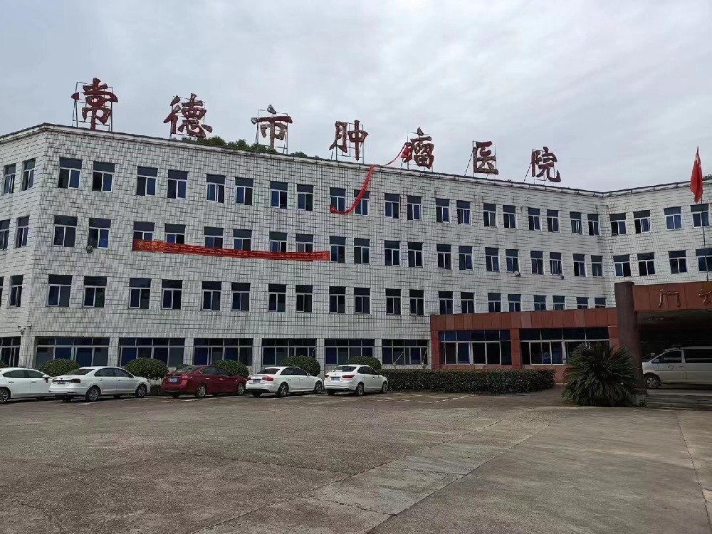 LIS系统案例-常德市肿瘤医院