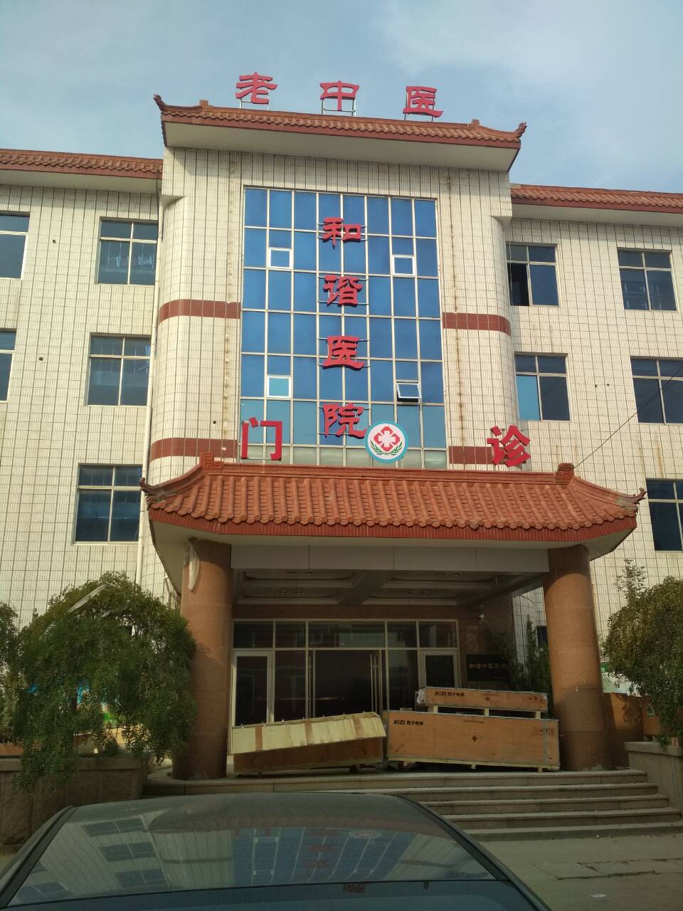 医院信息系统案例-垦利和谐中医医院