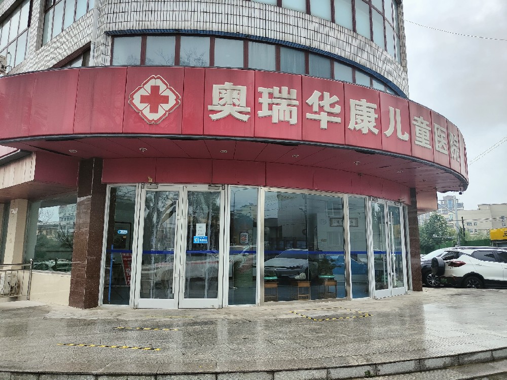 电子病历系统案例-北京奥瑞华康儿童医院